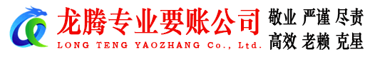 南城收债公司